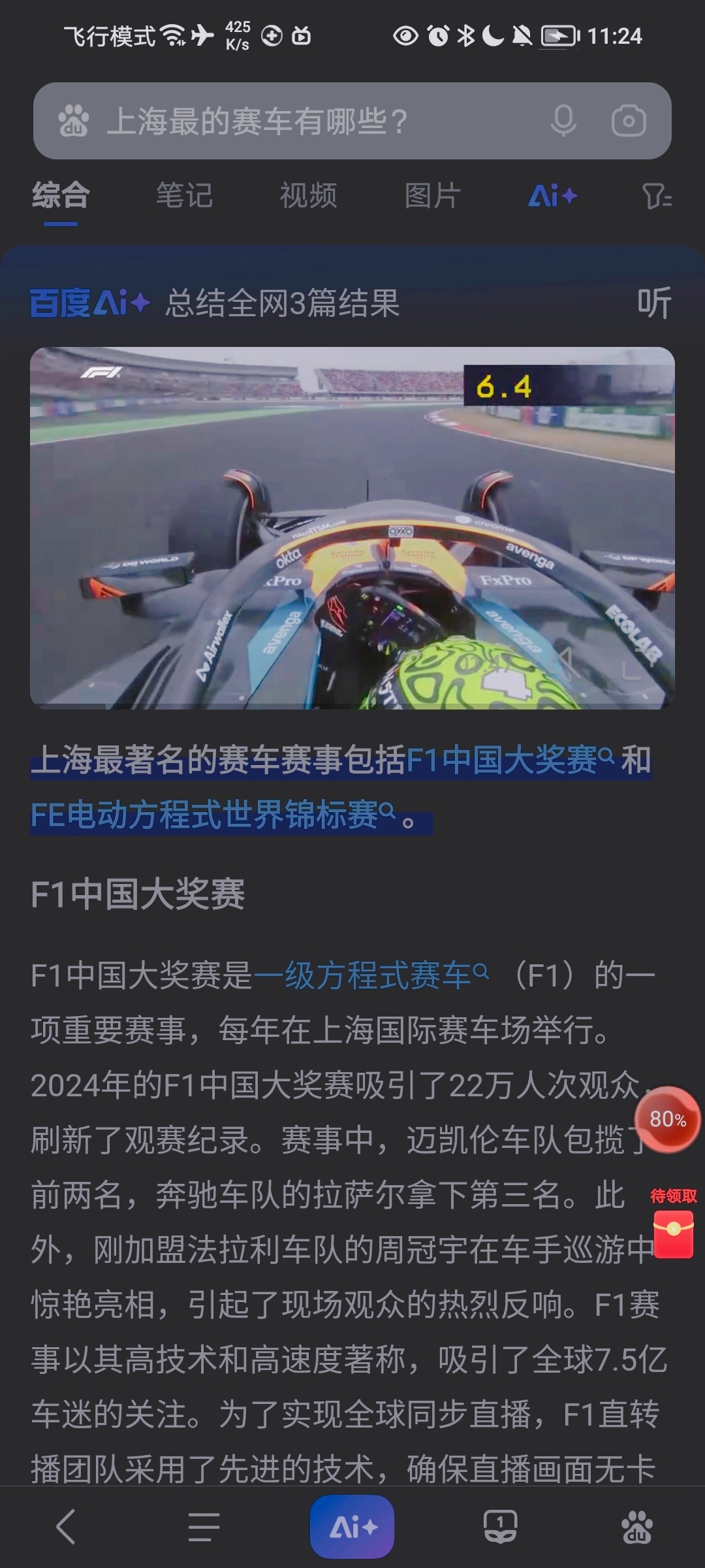 开云体育中国官网-迈凯伦轻取雷诺车队，周冠宇关键制胜的简单介绍